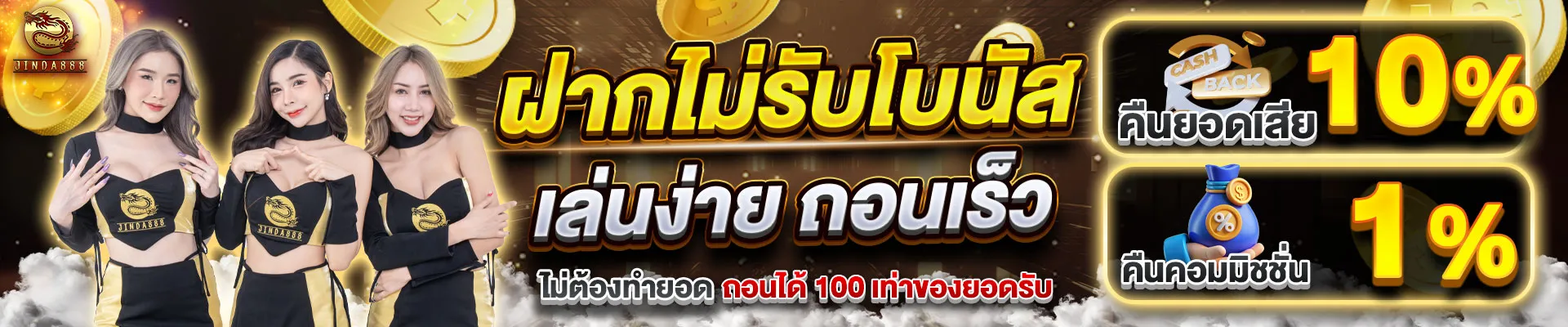 JINDA888
