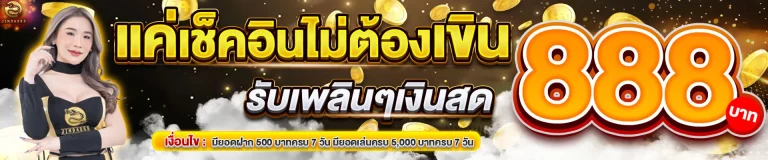 Promotion