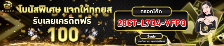 Promotion